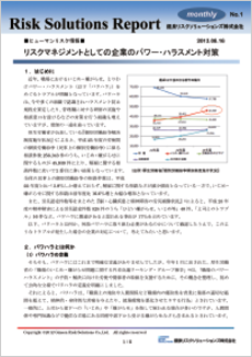月刊レポート